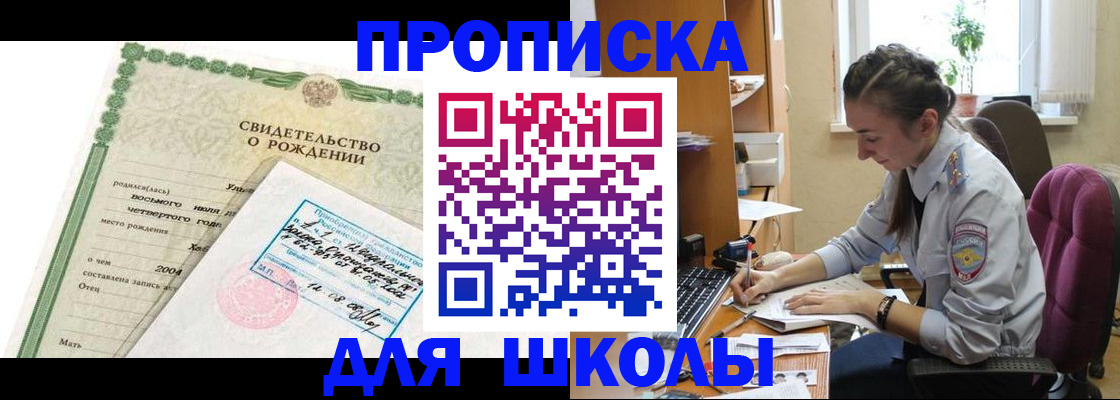 прописка для кредита в Энгельсе