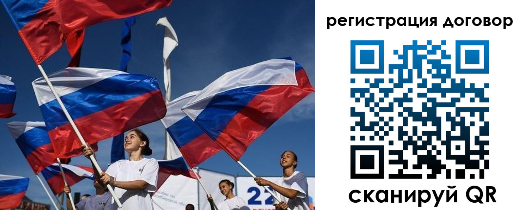 временная регистрация для школы в Энгельсе