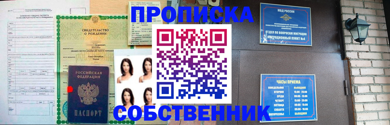 временная регистрация адрес в Энгельсе