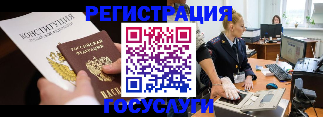 временная регистрация надежно в Энгельсе