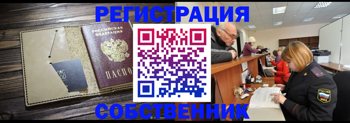 временная регистрация госуслуги в Энгельсе