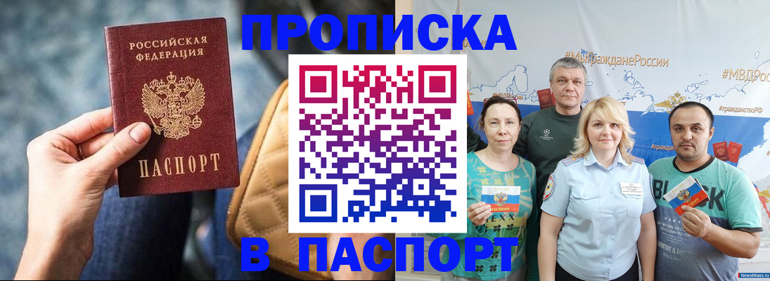 прописка иностранных граждан в Энгельсе