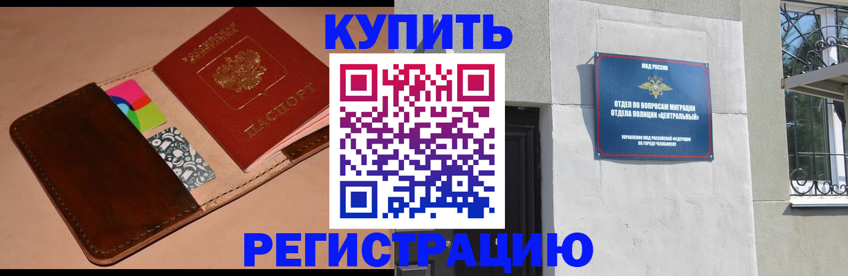 прописка в квартире в Энгельсе