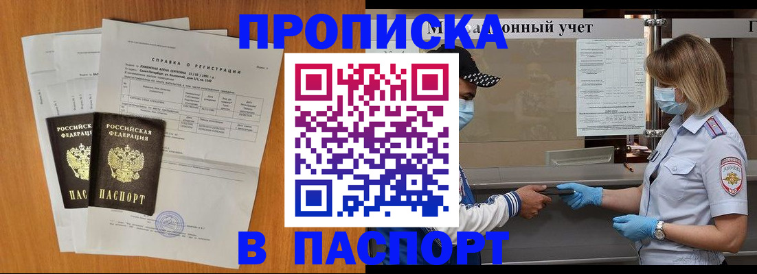 миграционный учет в Энгельсе